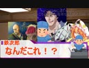【シノビガミ】あっぱれ！大江戸大乱心！～第二話～　１サイクル目