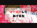 【女性向け】バイノーラル音声でソフトSのひろたろうがオナ指示【ASMR】ブログに過激ボイスたくさん！