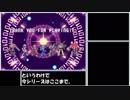 【ゆっくり実況】ロックマンエグゼ５をほぼＰ・Ａでクリア　番外最終話