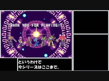 【ゆっくり実況】ロックマンエグゼ５をほぼＰ・Ａでクリア　番外最終話