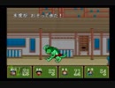 【完全初見】いざ更なる鬼退治へ！『新桃太郎伝説』を実況プレイ Part23