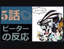 【海外の反応 アニメ】 宝石の国 5話 ナメクジ脱獄と新品足は最高すぎる アニメリアクション Land of the Lustrous 5