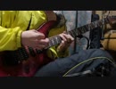 もっと光を Guitar Cover (Lead)