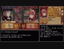 【FEif暗夜王国】死の吐息でルナティックを攻略する25【鼻声解説】