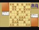 大山先生VS升田先生の棋譜を鑑賞しよう 第158局