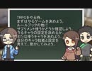 【TRPGの始まり】ゲームで文化交流！！Team和臺初心者　02後編【字幕動画】