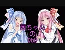 【Dead by Daylight】茜ちゃんのDbD その40