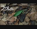 【カラオケ版】ラウレル