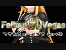 [FONV] マキと旅する乳ベガス Part 10 [VOICEROID]