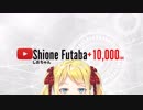 【祝！チャンネル登録1万人突破】いつも私を応援してくれる研究員のみんなへ