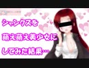【ワンピース】シャンクスを萌え萌え美少女にしてみた結果…【one piece】