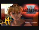 【ゲーム実況】よく見ろ！この無残にも垂れ流されたゼノサーガ実況の姿を！【xenosaga　episode１】Part14