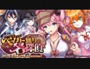 【オトギフロンティア】彼氏の悩みはおまかせ？ベイカー通りの名探偵 道中BGM