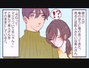 電車内で隣の美人女性がもたれ掛かってきて…目の前にある人物が→その後ｗ（笑える話を漫画化）【まんが天国】773号
