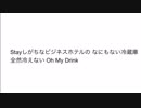 【デジモン】Bitter-Try【替え歌】