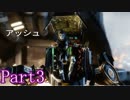 俺はロボットに乗るんだ！！Part3