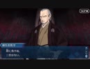 【実況】今更ながらFate/Grand Orderを初プレイする！　徳川廻転迷宮大奥17