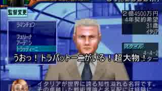 サカつく2002でゆっくり遊ぶ！ part27