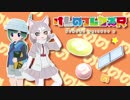 けものフレンズR支援BGM　「おうちをさがして」