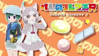 けものフレンズR支援BGM　「おうちをさがして」