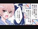 【告白】本当にあった話を元に漫画化してみた【まんが天国】780号