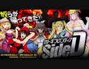 【オトギフロンティア】オトギフロンティア SideD ボス戦BGM