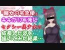 【魔女の宅急便】キキが10年後にセクシー美少女に成長した姿を描いてみた結果…【Kiki's Delivery Service】
