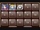 復習は帰ってすぐに【千年戦争アイギス ケラ王子+皇帝+銀ユニ】
