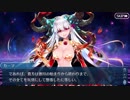 【実況】今更ながらFate/Grand Orderを初プレイする！　徳川廻転迷宮大奥18