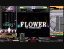【音ゲー】FLOWERを全機種でプレーしてみた（修正・追加収録版）【17+1機種】