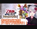 ゼルダ無双中に戦国無双の話をするけどBASARAの話をしているような気もする樋口楓さん