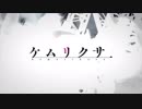 東方ケムリクサ ～色は匂へど 散りぬるを～