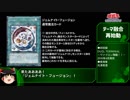 遊戯王OCGの融合関連カードを集めてみた Part3　6期～8期編