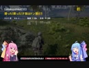 【PUBG】普段も雑な茜ちゃんﾔﾃﾞｰ！Part2