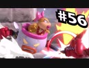 【実況#56】全キャラVIP入り目指スマ！！【クッパJr-4】