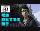 毎日投稿【TWDS2】#LAST ポンコツ前作主人公、あの世から大事なあの子を見守る。【EP4 崩れゆく中で】