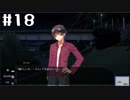 【Colors/Forest】青春SFノベルゲームを朗読します。【実況プレイ】 part18