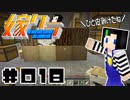 嫁クラ 018「未知のアイテム色々」
