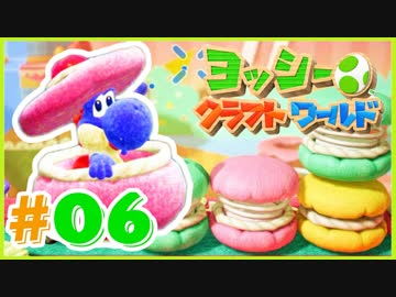 かわいいヨッシークラフトワールド 実況プレイ Part6 インスタ映えお菓子の国！