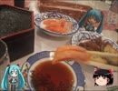 【ミクますの】アルペンルートをかっとバス　その2【気分は上々】