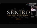 【隻狼33分47秒クリア】SEKIRO RTA(Any%) 33:47 【SEKIRO: SHADOWS DIE TWICE】
