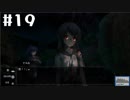 【Colors/Forest】青春SFノベルゲームを朗読します。【実況プレイ】 part19