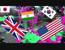 キル/アシスト/デスで言語/方言が変わるスプラ実況#2【スプラトゥーン２】