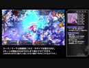 【FGO】カーマ／マーラ戦　スパルタクス単騎攻略【大奥】