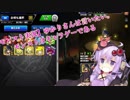 【モンスト実況】ゆかりさんは言いたい。モンストはキャラゲーであるPT2
