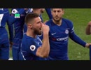 《18-19EPL：第27節延期分》 チェルシー vs ブライトン