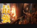 最強の天地を目指して part.04