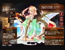 竜巫女の祈念　エキドナ未出撃【千年戦争アイギス ケラ王子】
