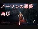 【DbD】個人的に使えないと思うパーク4種