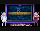 封印の剣を実況していくよpart20(琴葉姉妹実況)